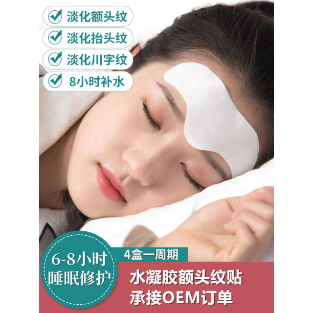 面部护理
